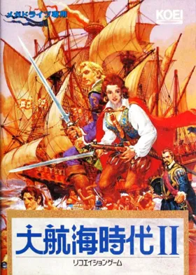 Daikoukai Jidai II (Japan) box cover front